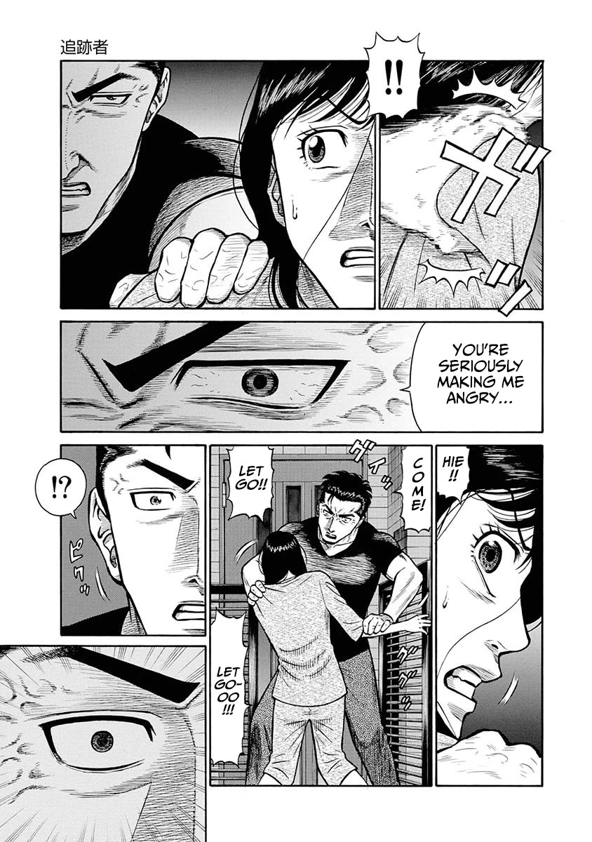 Neighbor X Chapter 11 page 6 - Chapter 11: Pursuer