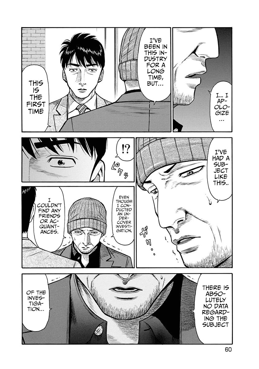 Neighbor X Chapter 12 page 9 - Chapter 12: Punching Bag