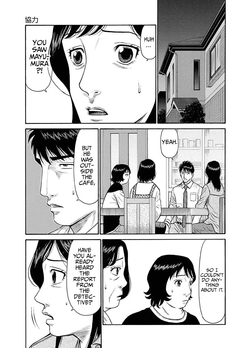Neighbor X Chapter 13 page 11 - Chapter 13: Cooperation