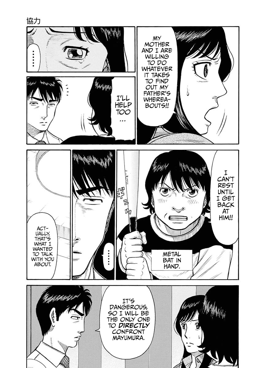 Neighbor X Chapter 13 page 15 - Chapter 13: Cooperation