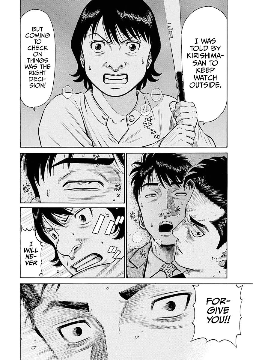 Neighbor X Chapter 13 page 24 - Chapter 13: Cooperation