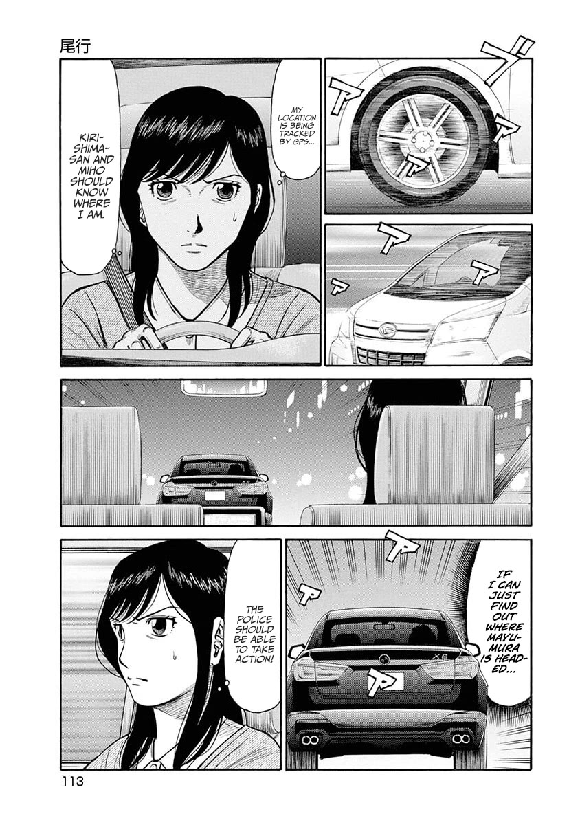 Neighbor X Chapter 14 page 1 - Chapter 14: Tailing
