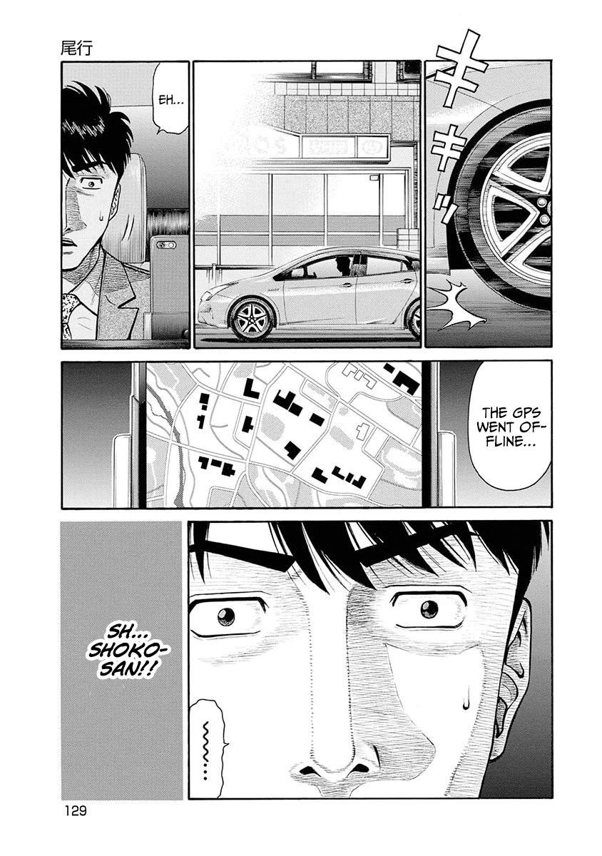 Neighbor X Chapter 14 page 17 - Chapter 14: Tailing