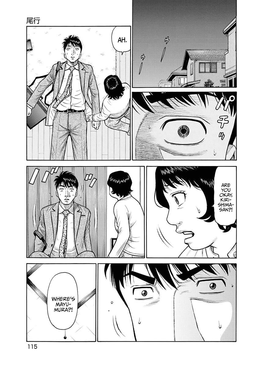 Neighbor X Chapter 14 page 3 - Chapter 14: Tailing
