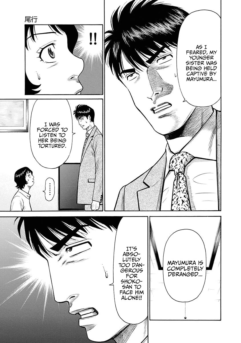 Neighbor X Chapter 14 page 5 - Chapter 14: Tailing