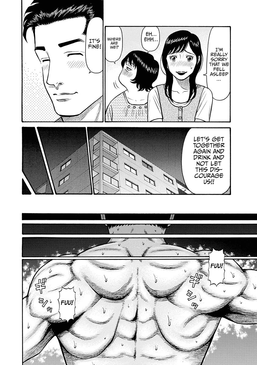 Neighbor X Chapter 2 page 17 - Chapter 2: Neighbor