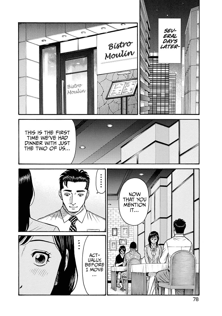 Neighbor X Chapter 3 page 19 - Chapter 3: Dinner