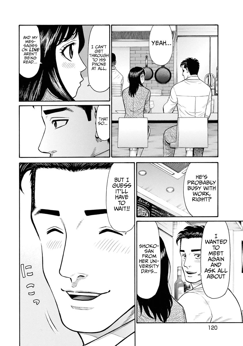 Neighbor X Chapter 5 page 19 - Chapter 5: Flexible Neck