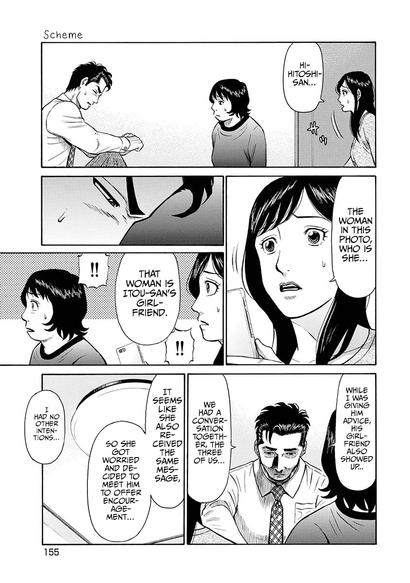 Neighbor X Chapter 7 page 10 - Chapter 7: Scheme