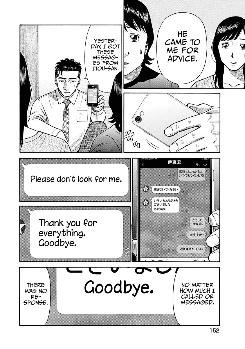 Neighbor X Chapter 7 page 7 - Chapter 7: Scheme