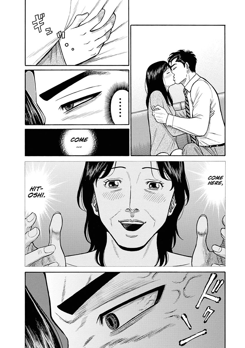 Neighbor X Chapter 8 page 6 - Chapter 8: A Tainted Past