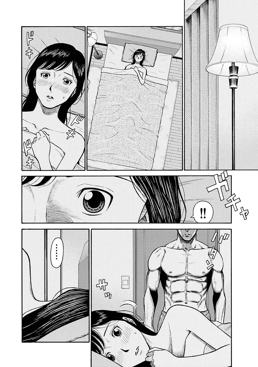 Neighbor X Chapter 8 page 9 - Chapter 8: A Tainted Past