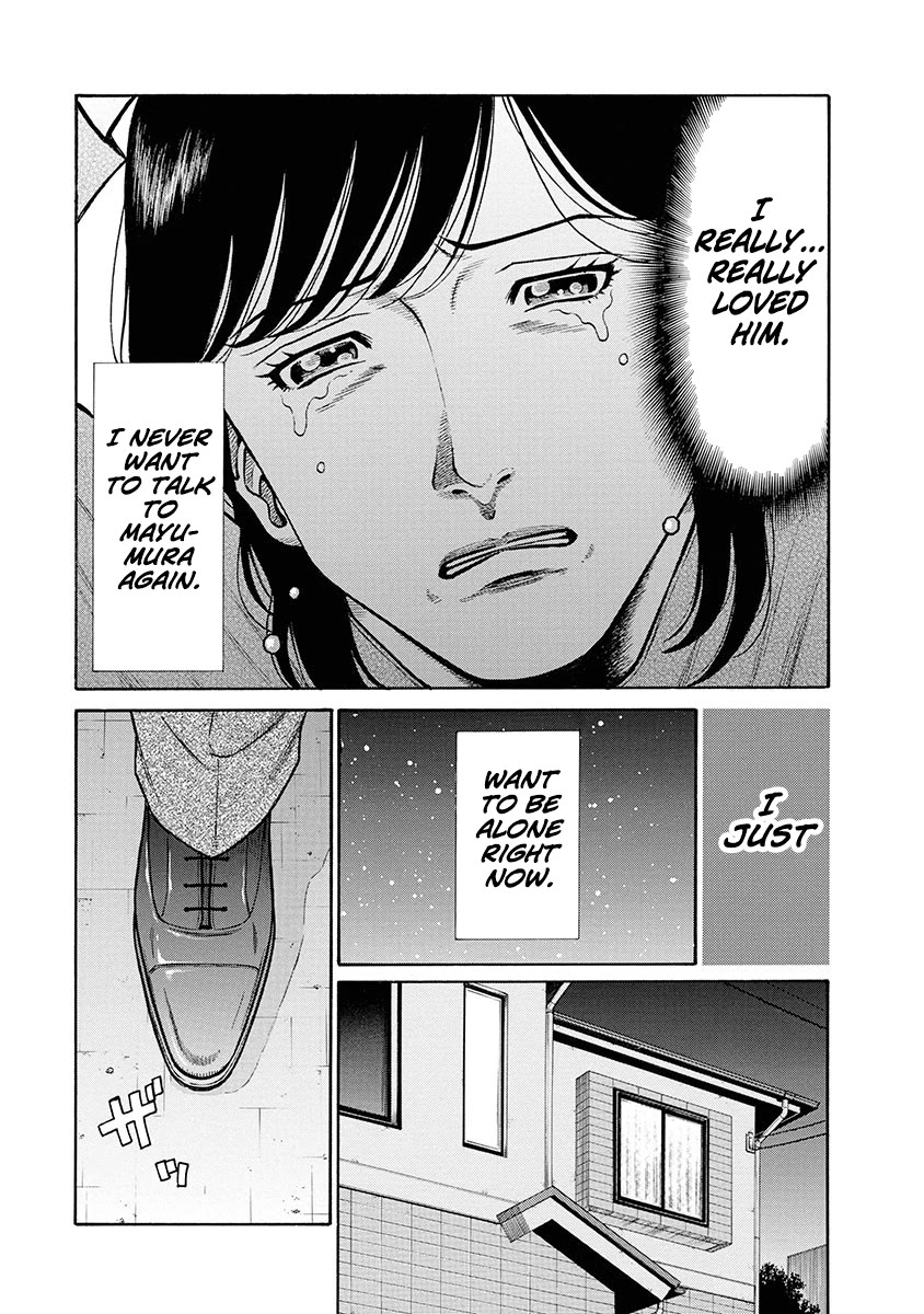 Neighbor X Chapter 9 page 12 - Chapter 9: Uninvited Guest