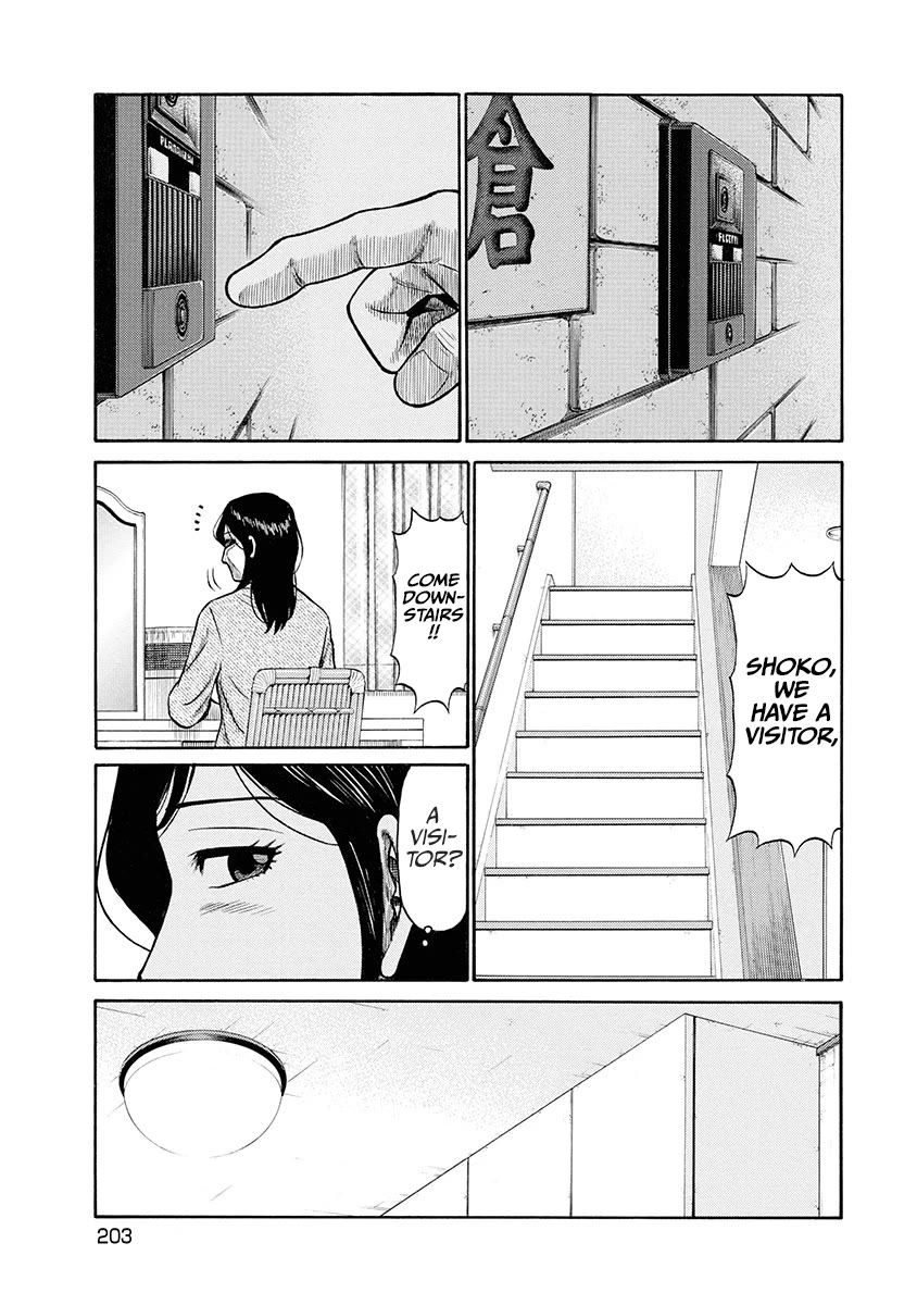 Neighbor X Chapter 9 page 13 - Chapter 9: Uninvited Guest