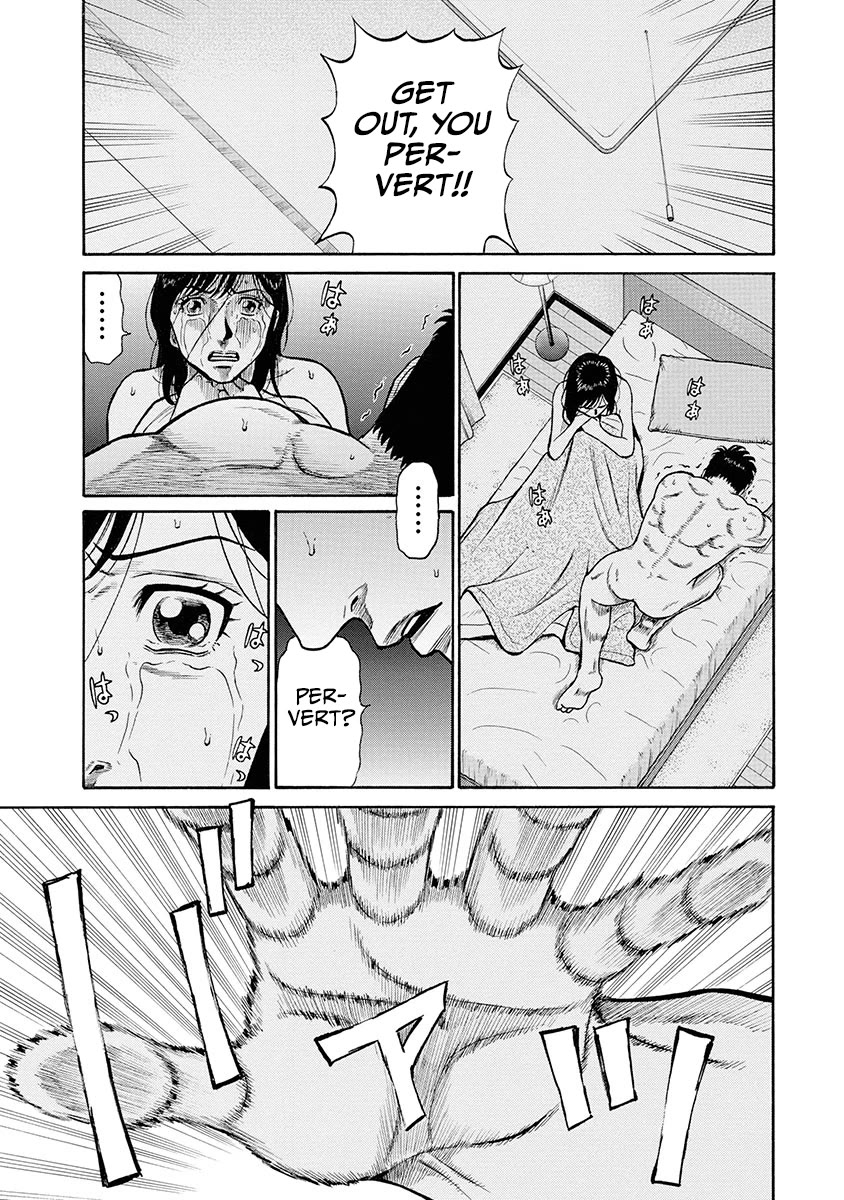 Neighbor X Chapter 9 page 2 - Chapter 9: Uninvited Guest