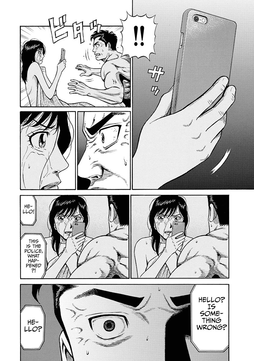 Neighbor X Chapter 9 page 6 - Chapter 9: Uninvited Guest