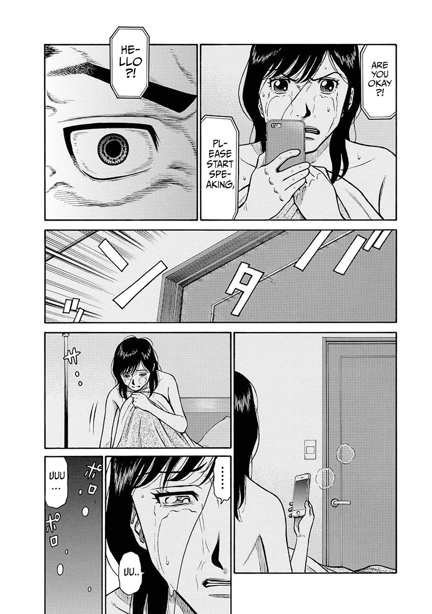 Neighbor X Chapter 9 page 7 - Chapter 9: Uninvited Guest