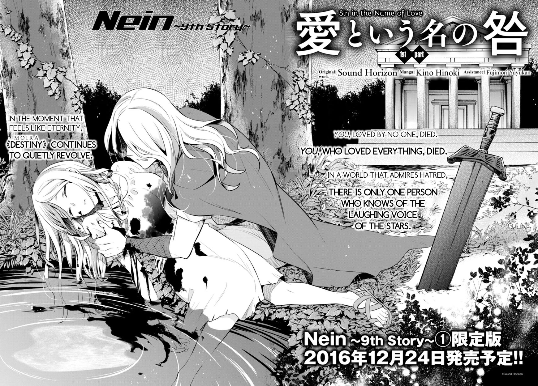Nein - 9th Story Chapter 10 page 3 - Chapter 10: Sin in the Name of Love (1st part)