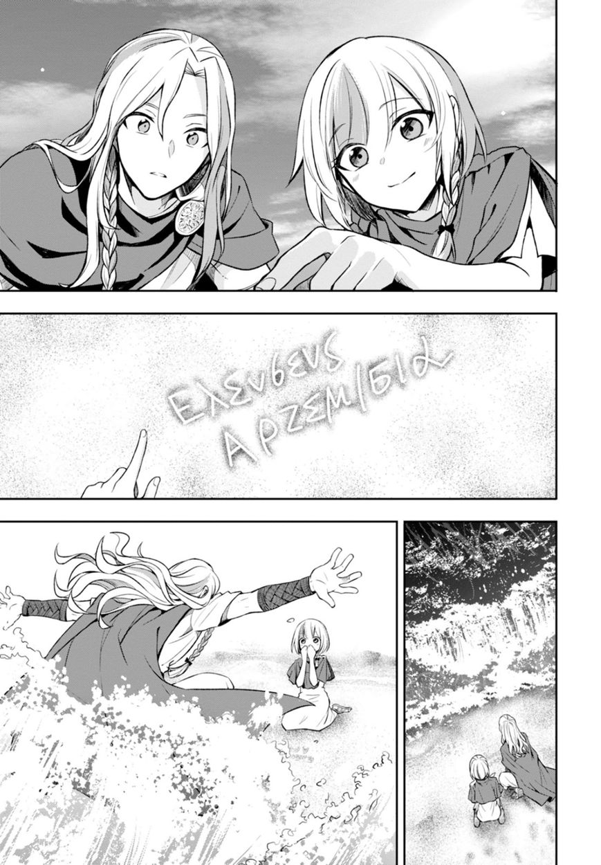 Nein - 9th Story Chapter 11 page 17 - Chapter 11: Sin in the Name of Love (2nd part)