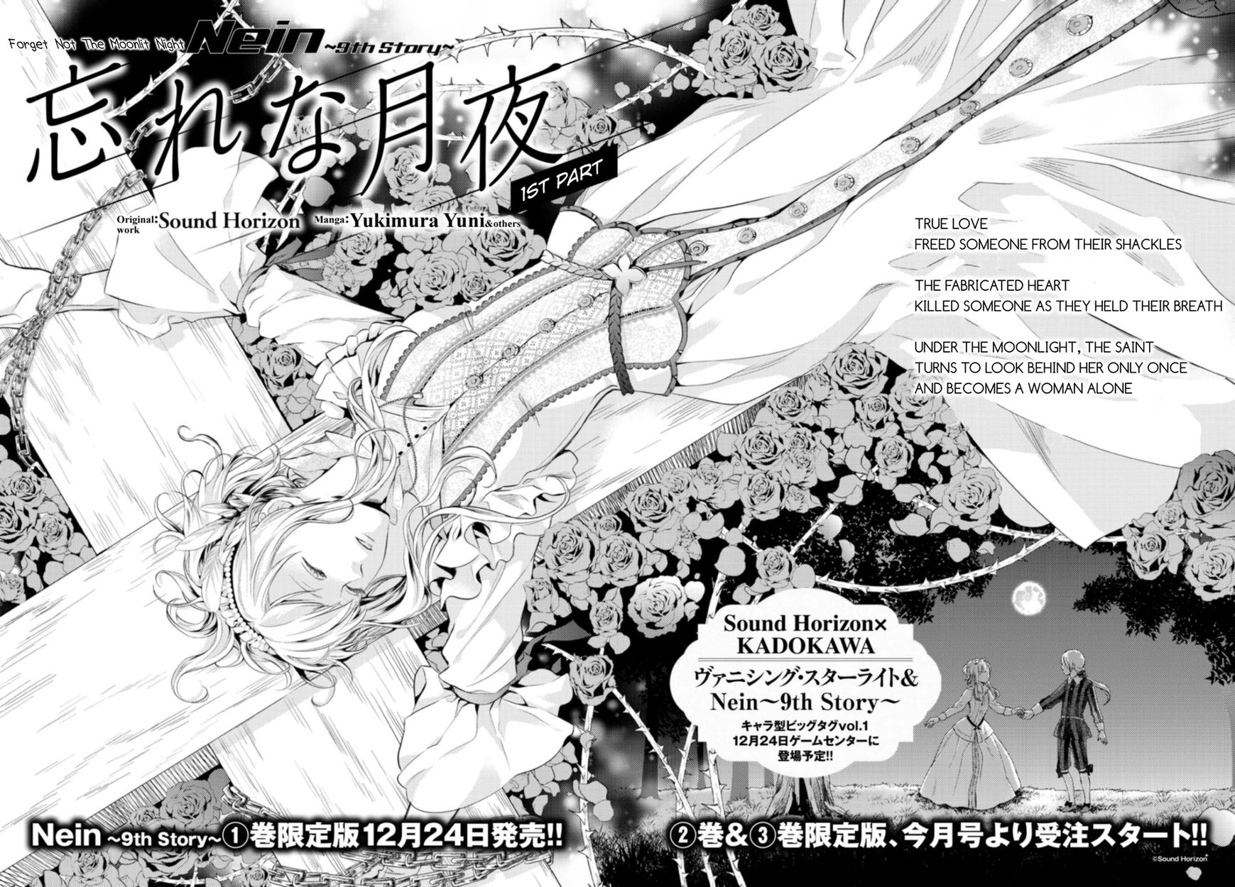 Nein - 9th Story Chapter 12 page 3 - Chapter 12: Forget Not The Moonlit Night (1st part)