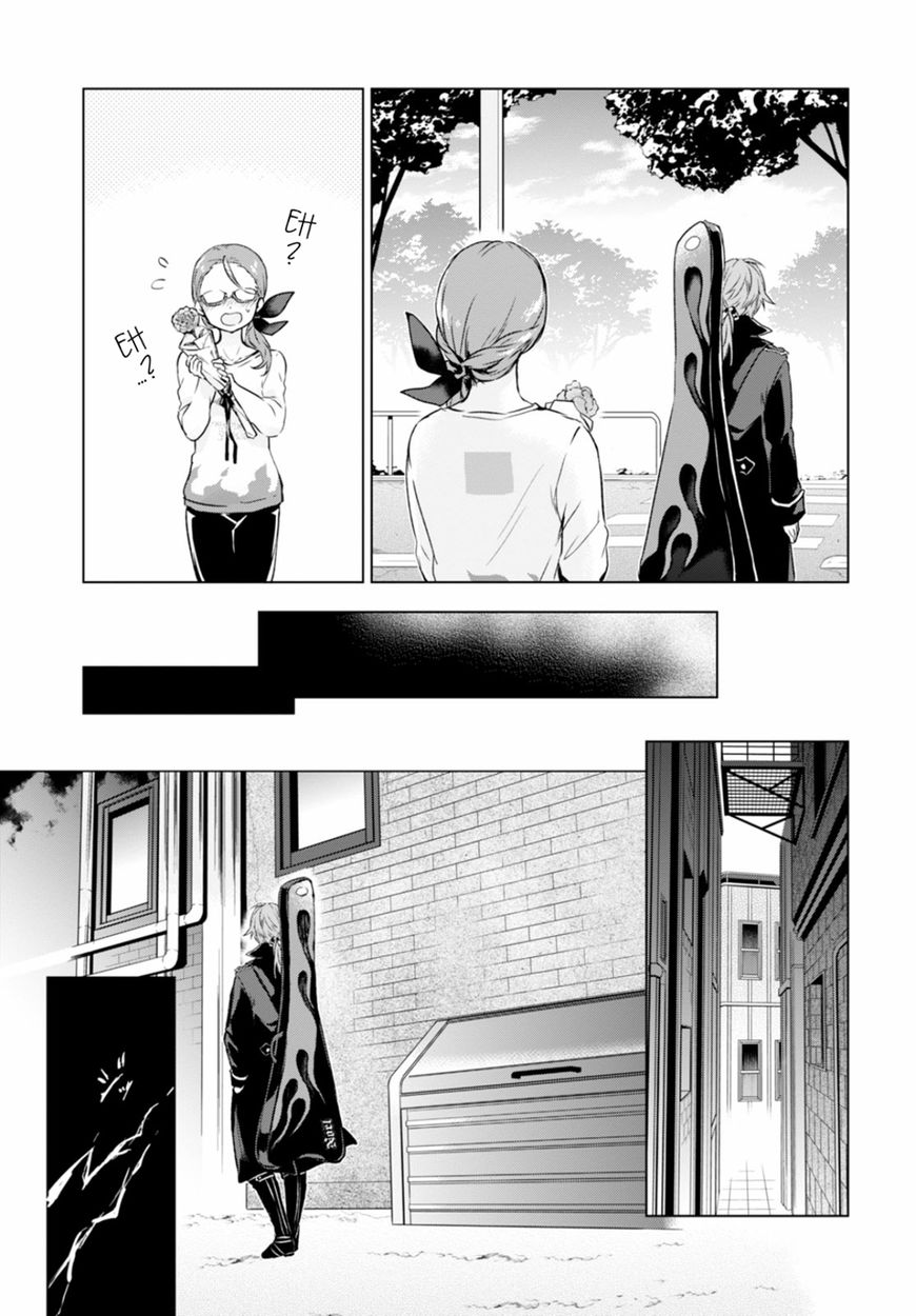 Nein - 9th Story Chapter 14 page 22 - Chapter 14: L of the Farthest Ends