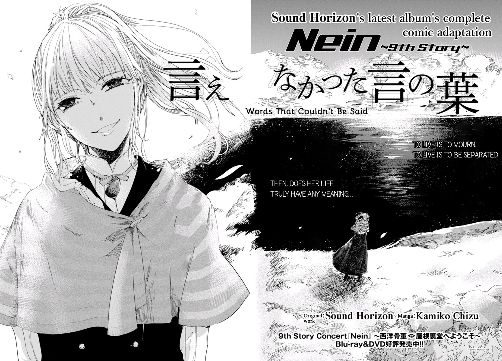 Nein - 9th Story Chapter 4 page 3 - Chapter 4: Words That Couldn't Be Said