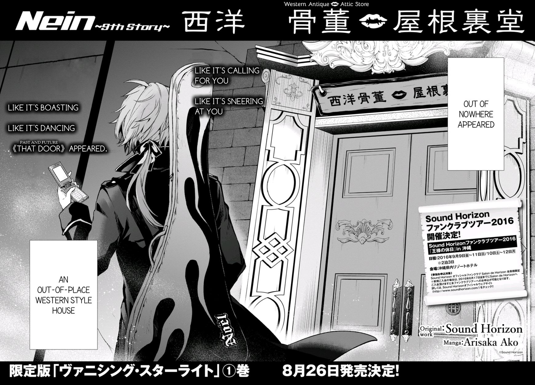 Nein - 9th Story Chapter 7 page 2 - Chapter 7: Western Antique Attic Store