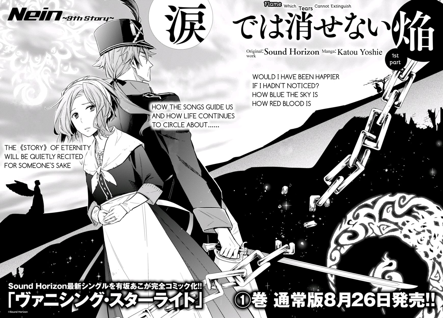 Nein - 9th Story Chapter 8 page 3 - Chapter 8: Flame Which Tears Cannot Extinguish (1st part)