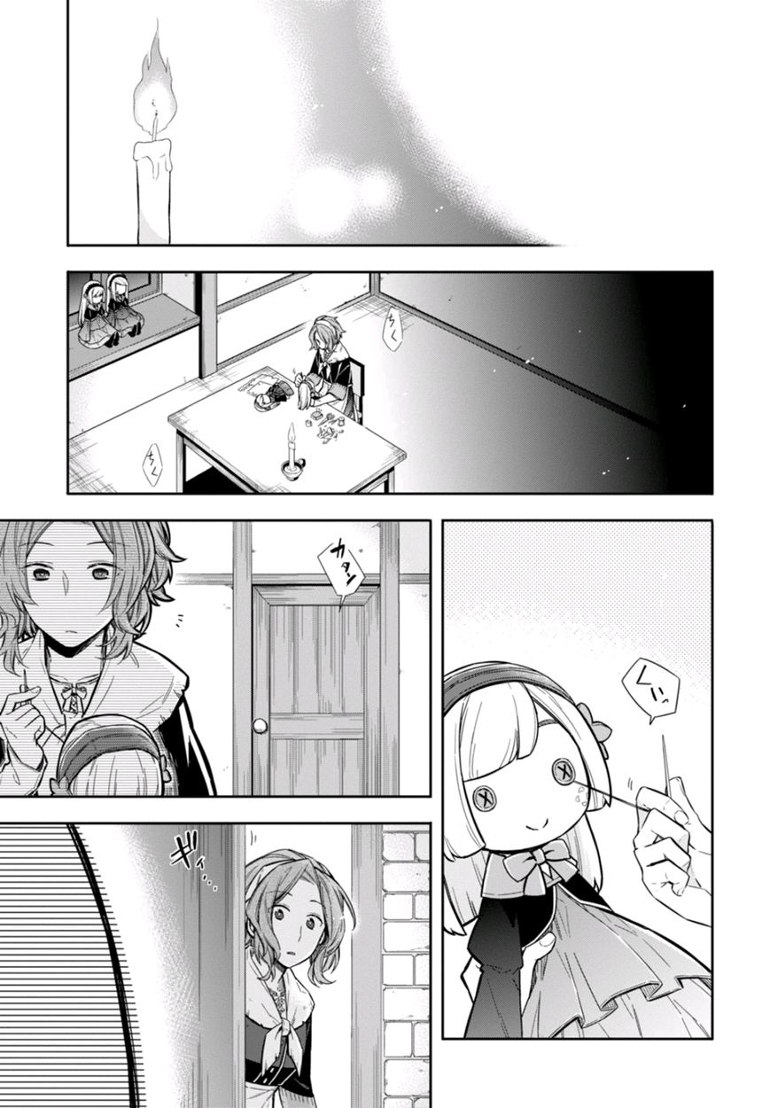 Nein - 9th Story Chapter 9 page 17 - Chapter 9: Flame Which Tears Cannot Extinguish (2nd part)