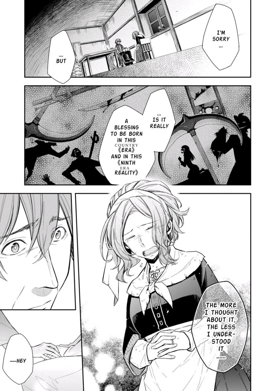 Nein - 9th Story Chapter 9 page 21 - Chapter 9: Flame Which Tears Cannot Extinguish (2nd part)