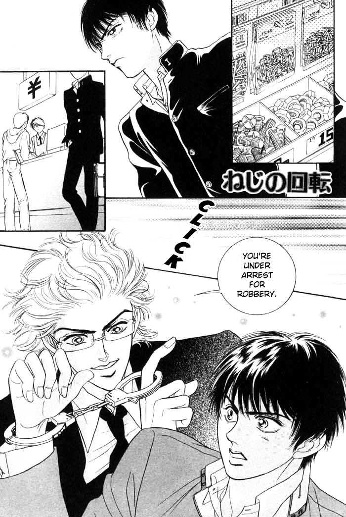 Neji no Kaiten Chapter 1 page 3 - Chapter 1 : Chapters 1 - 6 end