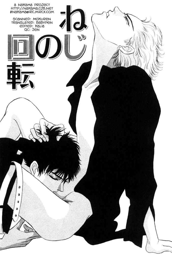 Neji no Kaiten Chapter 1 page 4 - Chapter 1 : Chapters 1 - 6 end