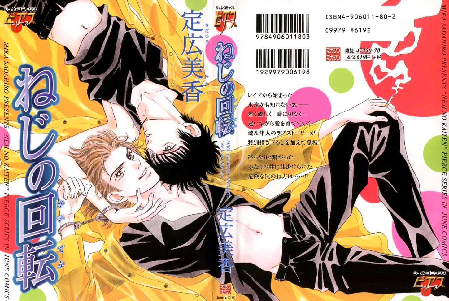 Neji no Kaiten Chapter 1 page 42 - Chapter 1 : Chapters 1 - 6 end