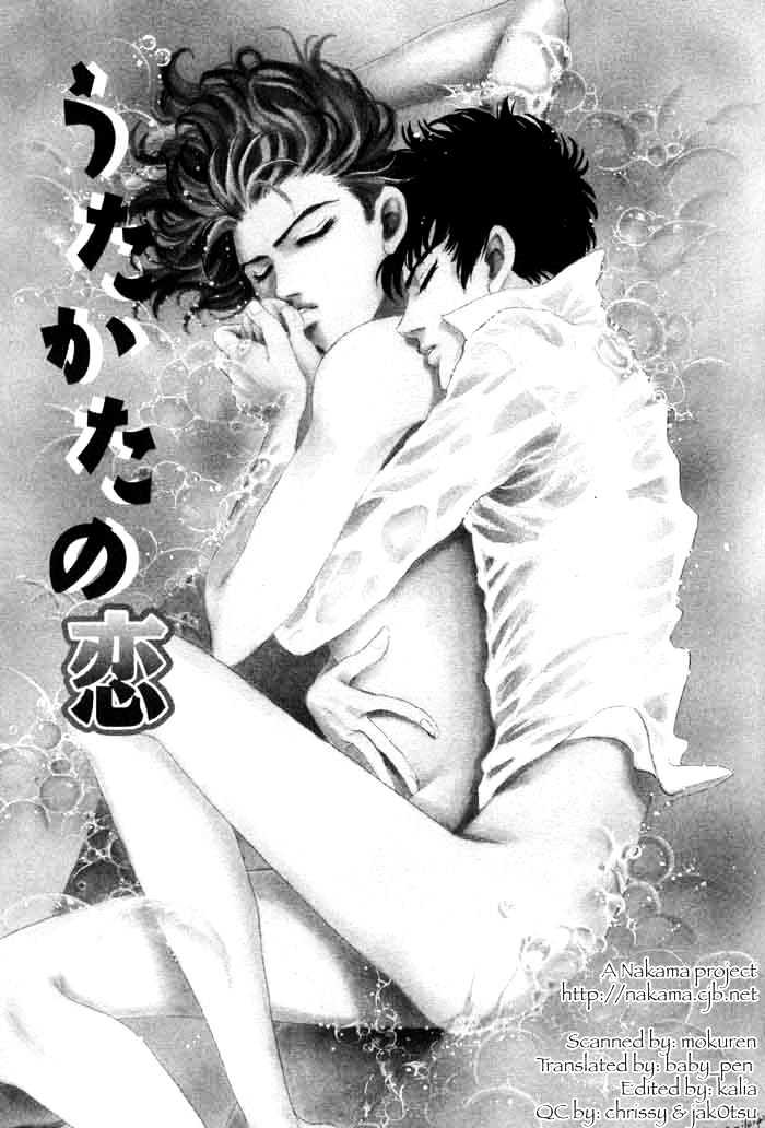 Neji no Kaiten Chapter 1 page 86 - Chapter 1 : Chapters 1 - 6 end