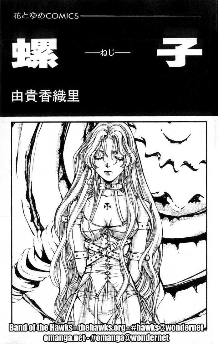 Neji Chapter 1 page 3 - Chapter 1: The Awakening (Act 1)