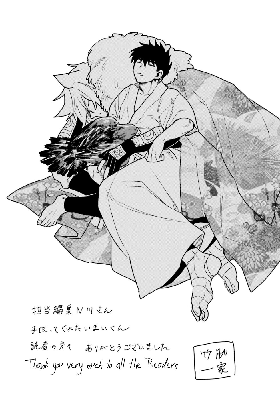 Nejikemono Chapter 14.5 page 4 - Chapter 14.5