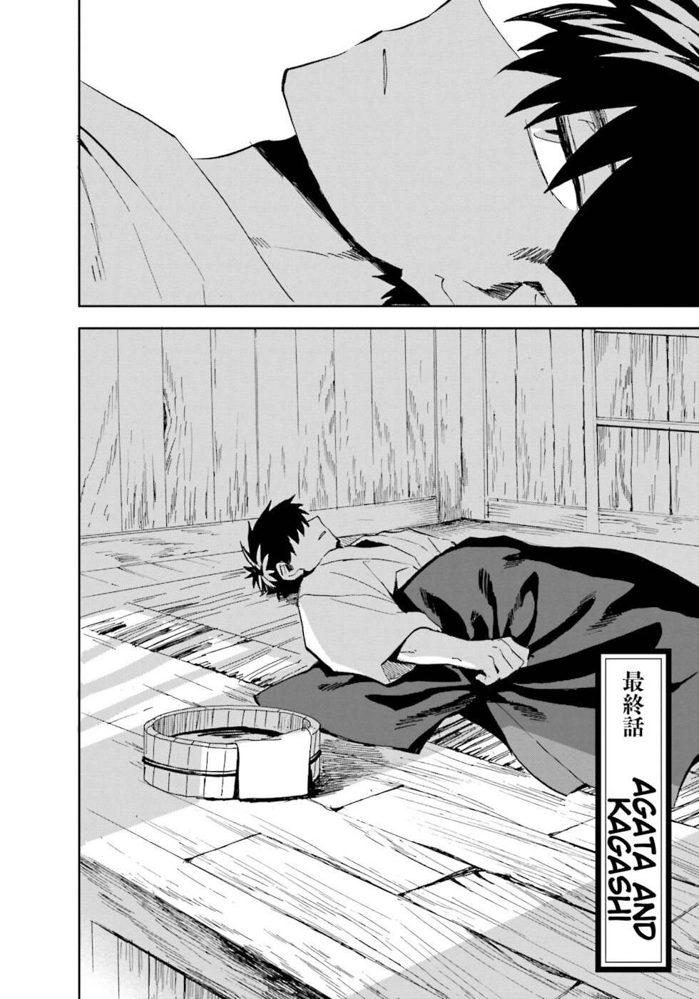 Nejikemono Chapter 14 page 2 - Chapter 14: Agata And Kagashi [END]