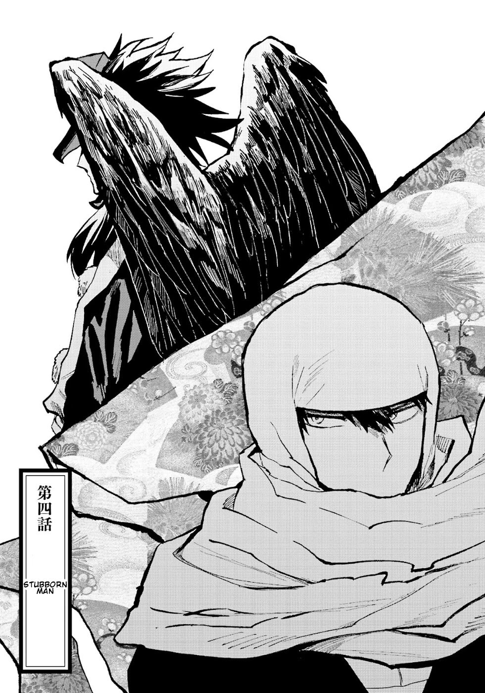 Nejikemono Chapter 4 page 1 - Chapter 4: Stubborn Man