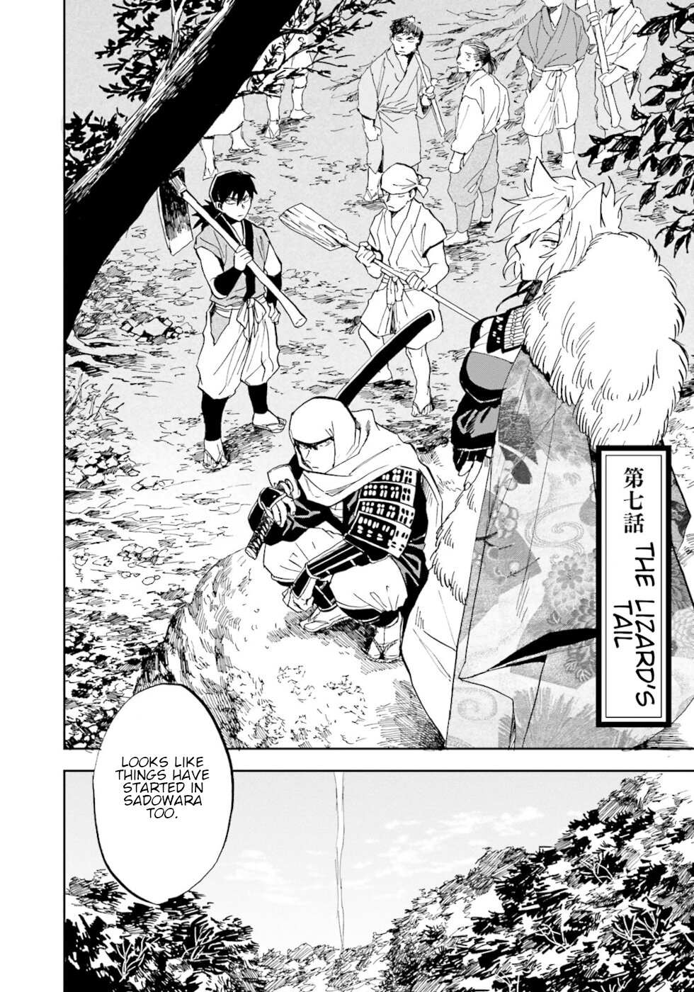 Nejikemono Chapter 7 page 2 - Chapter 7: The Lizard's Tail