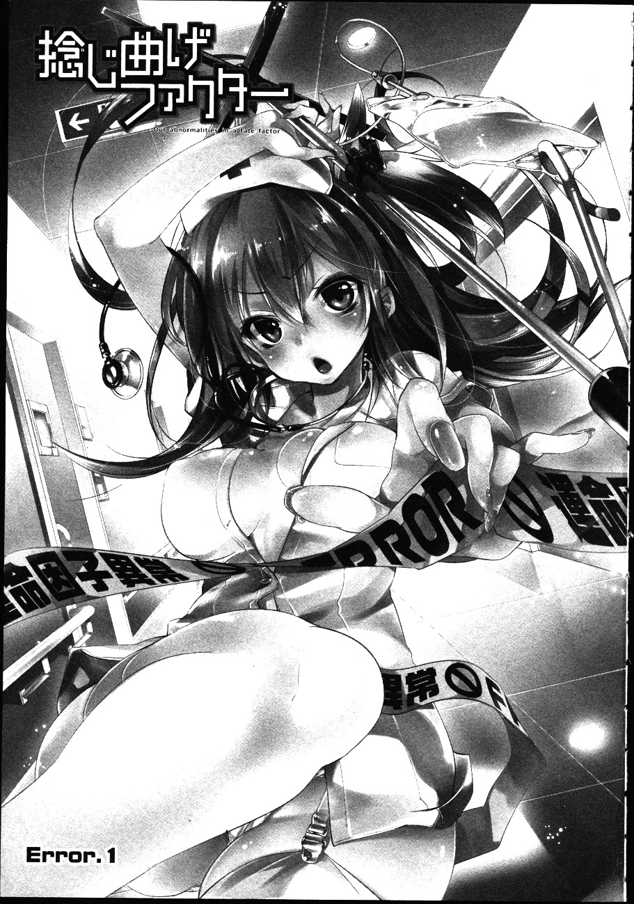 Nejimage Factor Chapter 1 page 2 - Chapter 1: Error 1