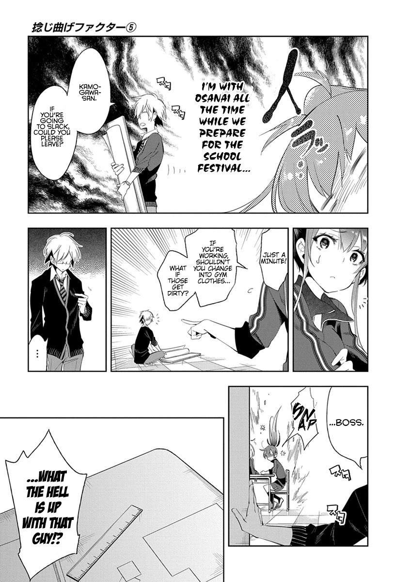 Nejimage Factor Chapter 23 page 4 - Chapter 23: Error 23