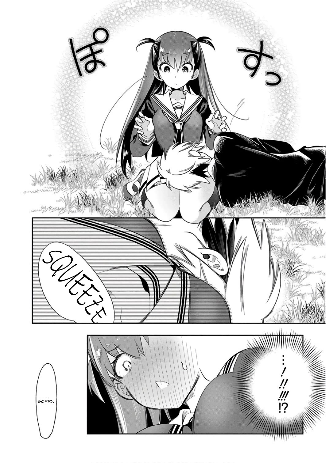 Nejimage Factor Chapter 26 page 17 - Chapter 26: Error 26