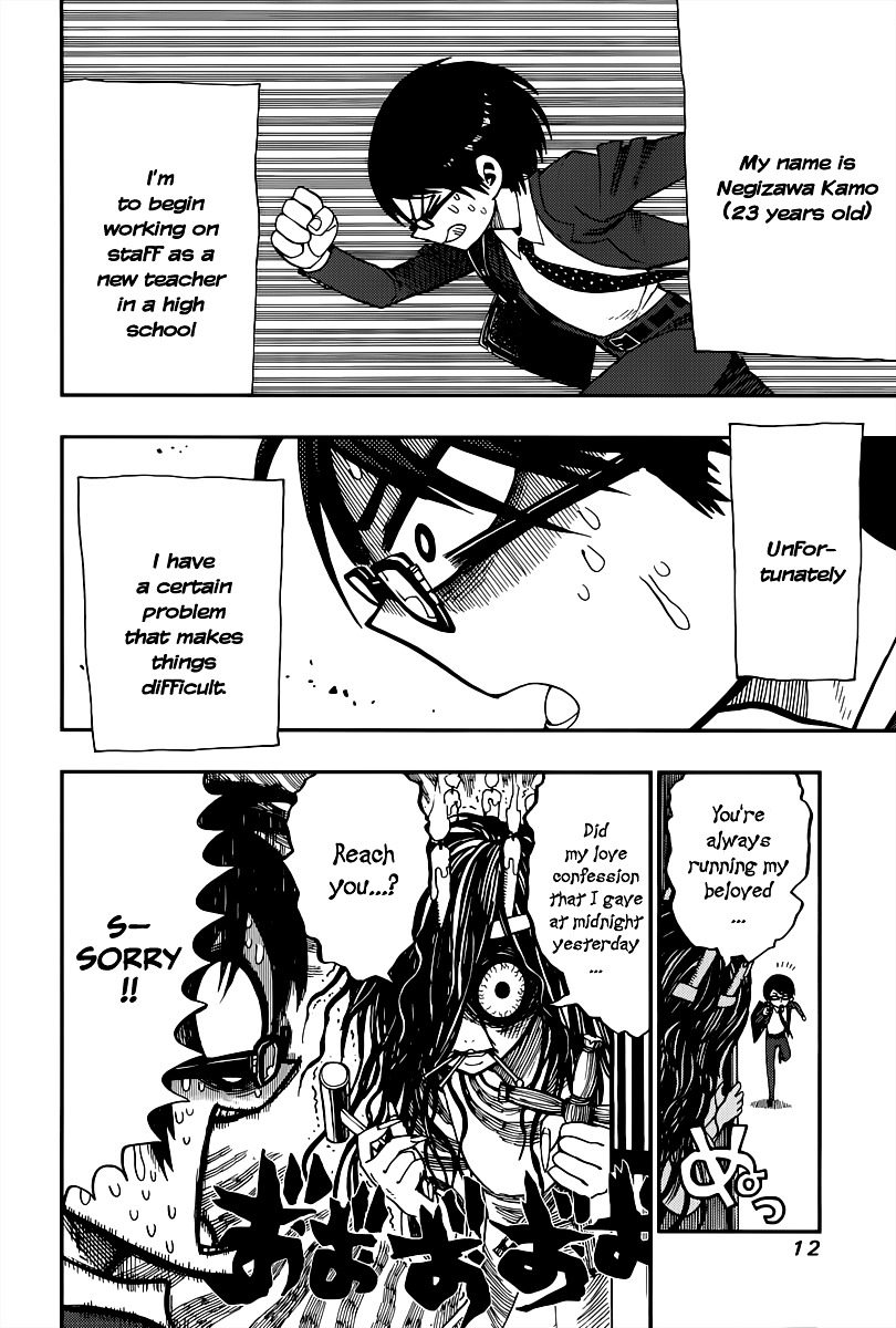 Nejimaki Kagyu Chapter 1 page 14 - Chapter 1 : Kagyu Jyuubee