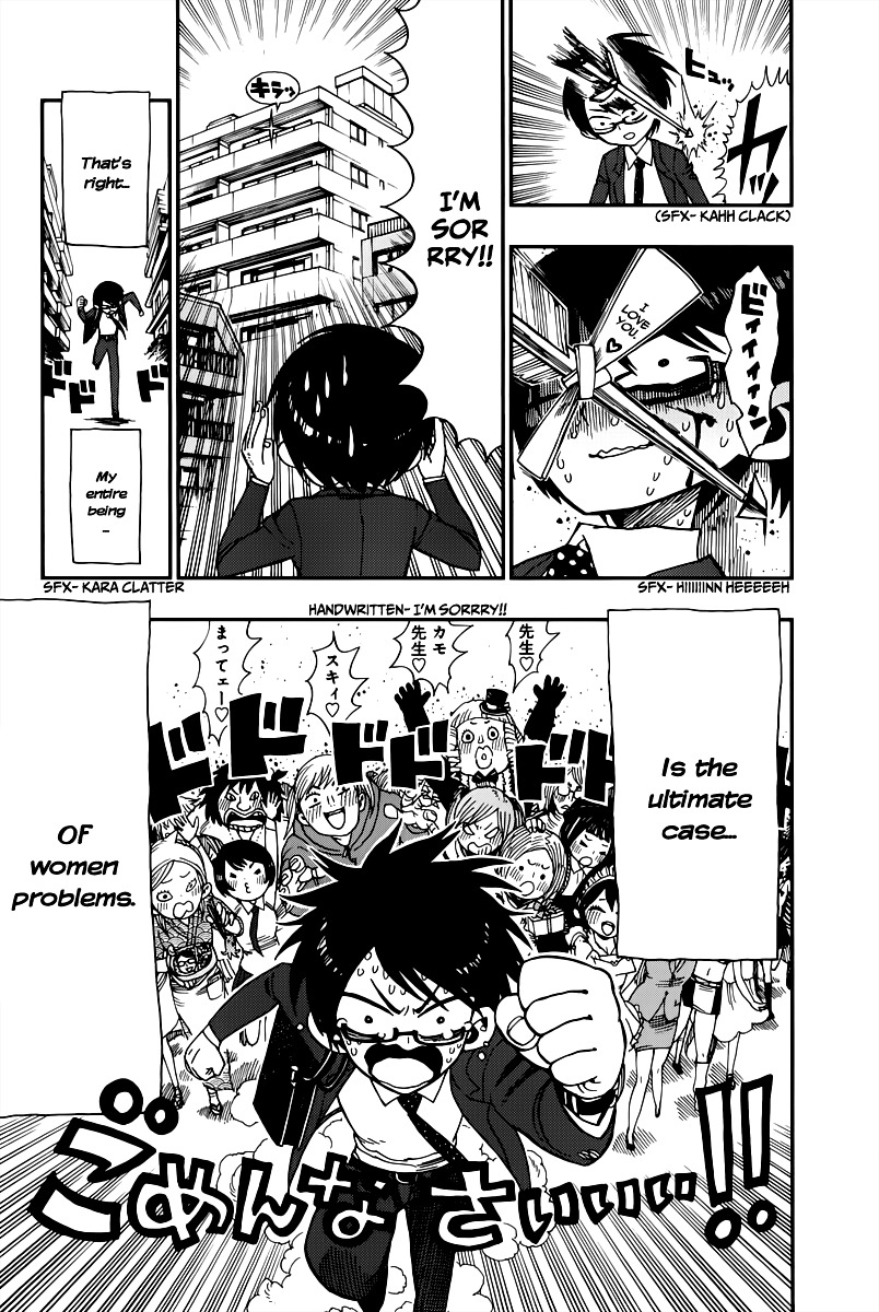 Nejimaki Kagyu Chapter 1 page 15 - Chapter 1 : Kagyu Jyuubee