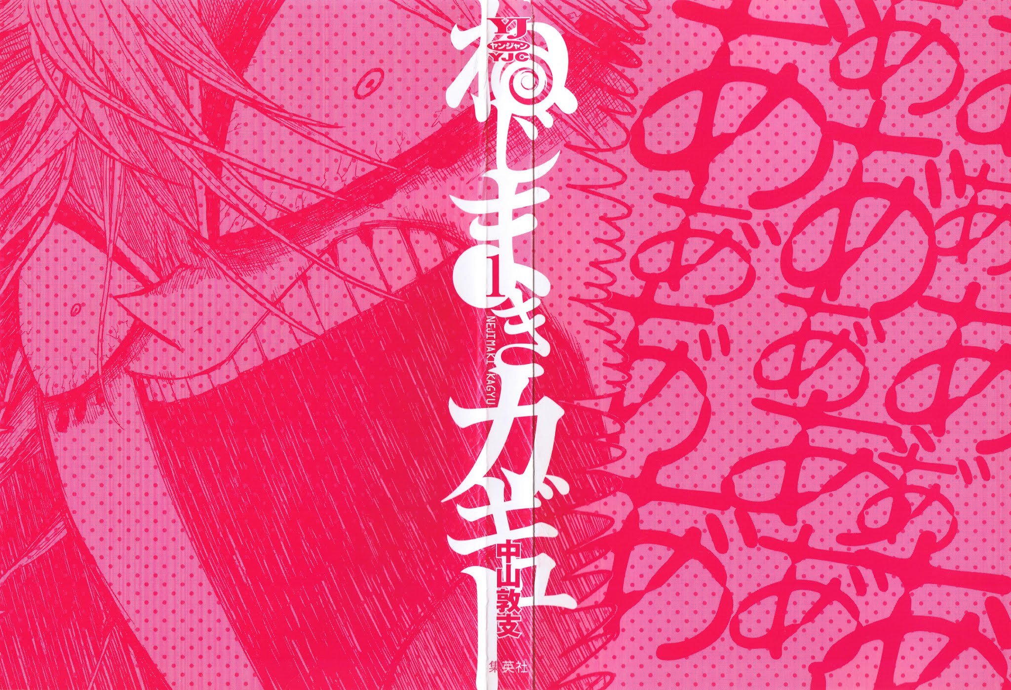 Nejimaki Kagyu Chapter 1 page 3 - Chapter 1 : Kagyu Jyuubee