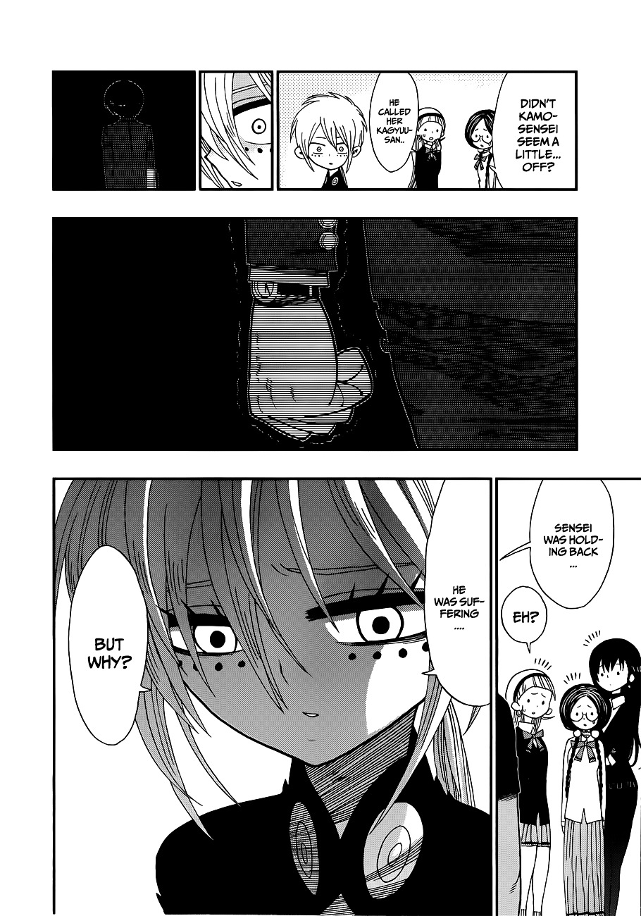 Nejimaki Kagyu Chapter 10 page 5 - Chapter 10 : It Hurts