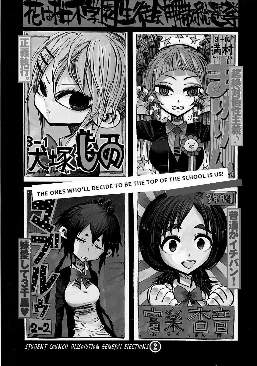 Nejimaki Kagyu Chapter 104 page 2 - Chapter 104: Student Council Dissolution General Elections 2