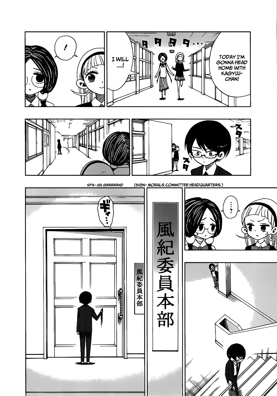 Nejimaki Kagyu Chapter 12 page 4 - Chapter 12 : I Hate You