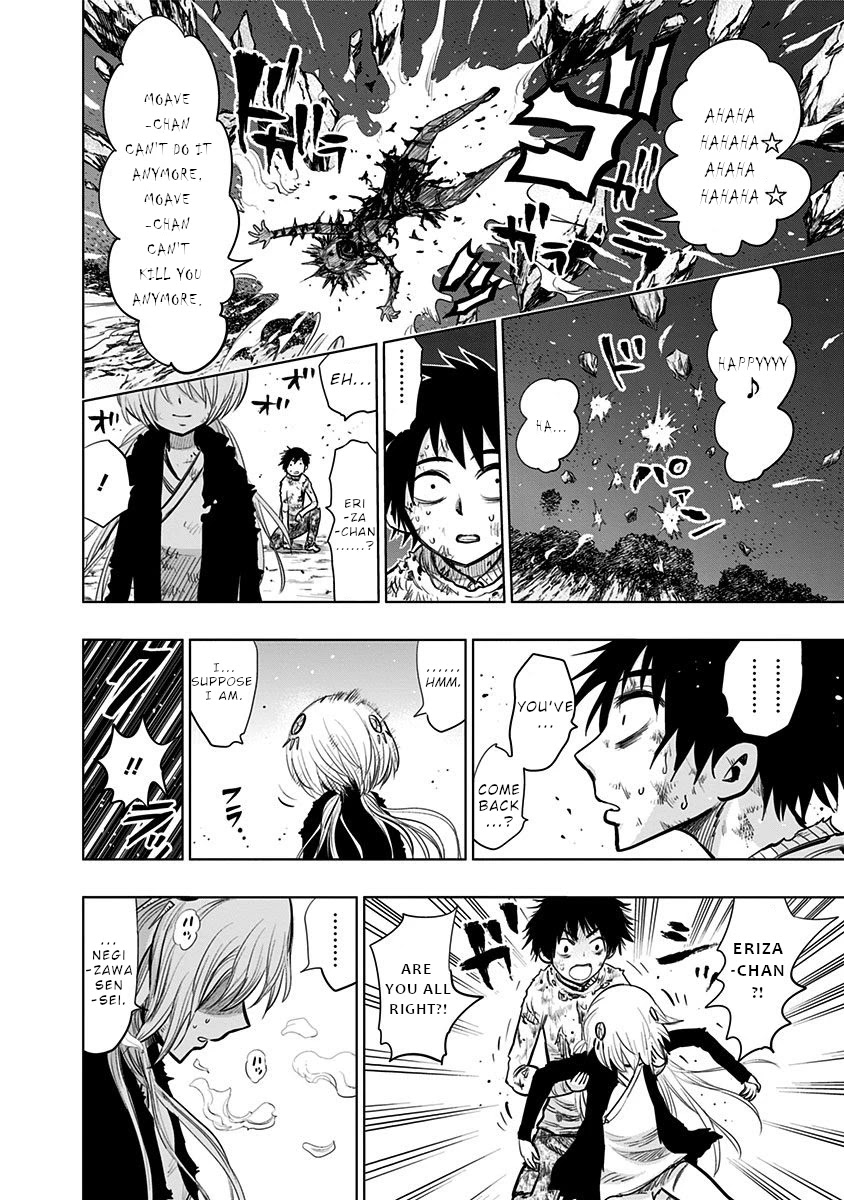 Nejimaki Kagyu Chapter 130 page 3 - Chapter 130: Invitation