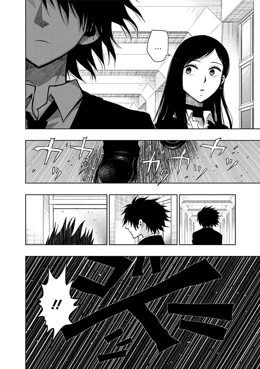 Nejimaki Kagyu Chapter 148 page 2 - Chapter 148: Those Who Part